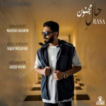 آهنگ جدید رسا به نام حال مجنون